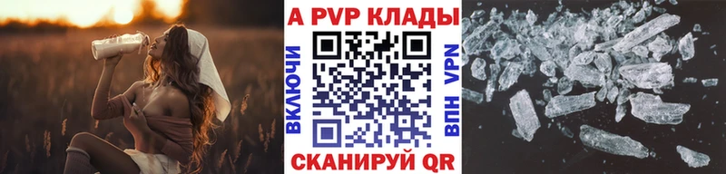 Alpha-PVP VHQ купить закладку Кулебаки