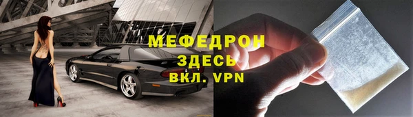 мяу мяу кристалл Тихорецк